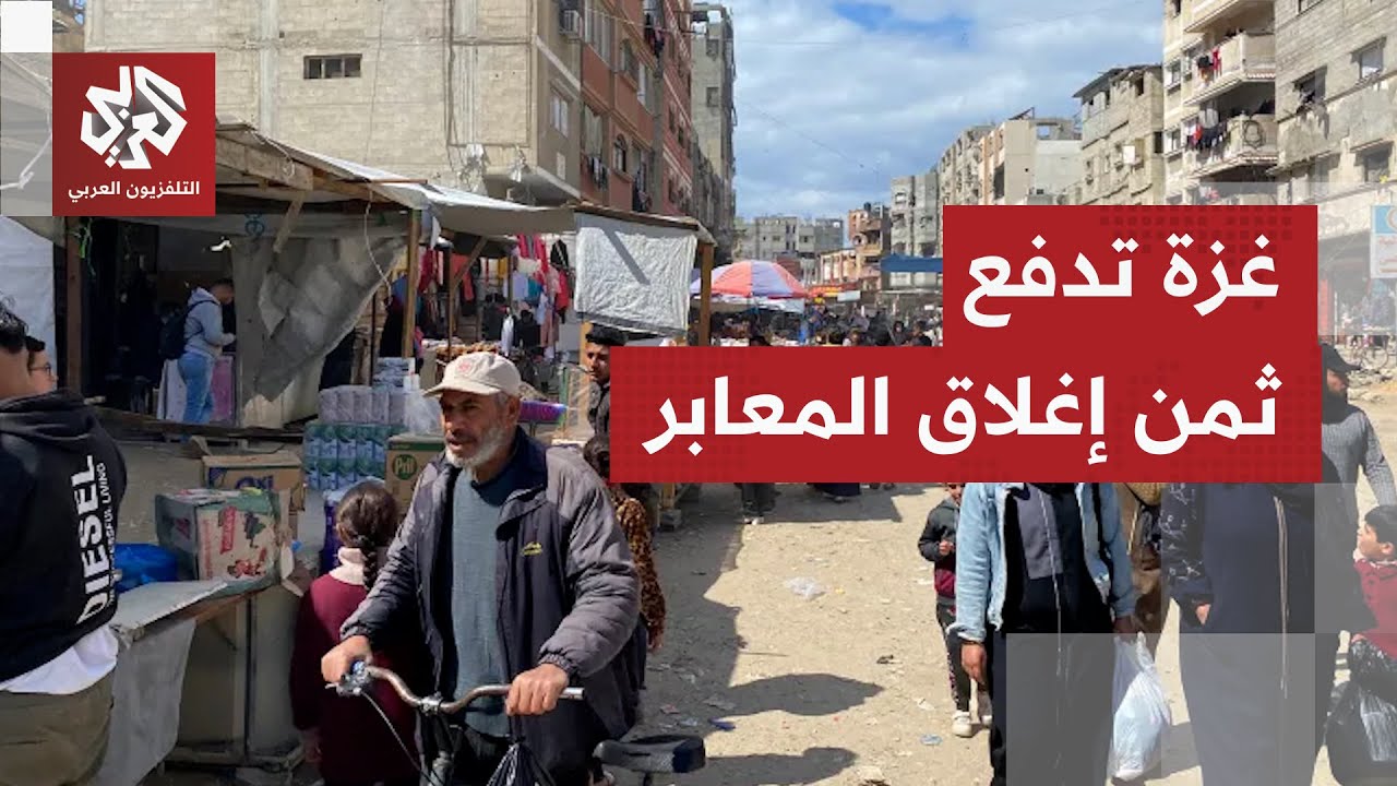 وزارة الصحة في غزة: وفاة نحو 1122 مواطنا فقدوا حياتهم بسبب إغلاق المعابر