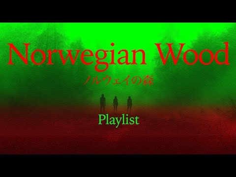 [Playlist: Book OST] 무라카미 하루키의 '노르웨이의 숲'에서 영감을 받은 Lo-Fi Jazz 사운드트랙