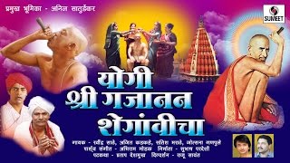 Yogi Shree Gajanan Maharaj  Sumeet Music Marathi M