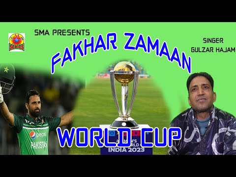 FUNNY SONG || WORLD CUP || GULZAR HAJAM || FAKHAR ZAMAN