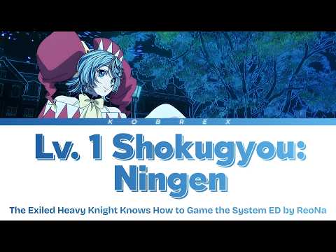 Tsuihou Sareta Tensei Juukishi wa Game Chishiki de Musou Suru Lv.1 Shokugyou:Ningen ReoNa