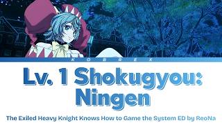 Lv.1 Shokugyou:Ningen