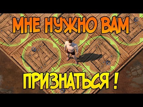 МНЕ НУЖНО ВАМ ПРИЗНАТЬСЯ ! НАДЕЮСЬ ПОЙМЕТЕ  МОЙ ПОСТУПОК В ФРОСТБОРН frostborn