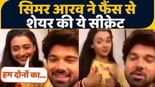 Sasural Simar Ka 2 spoiler: Simar Aarav ने लाइव आकर फैंस से कही ये बात ; Sirav live video |FilmiBeat video