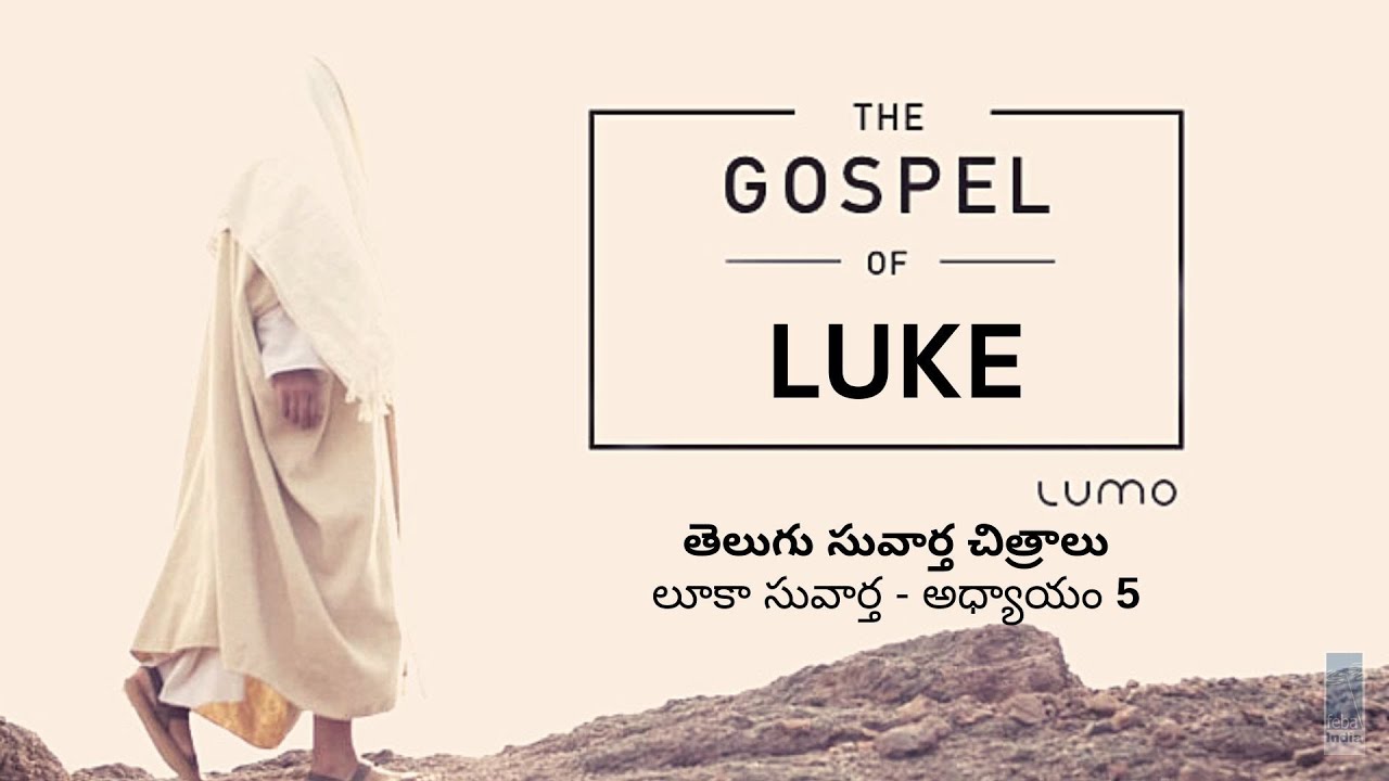 లూకా సువార్త - అధ్యాయం 5 | Telugu Gospel Film - Luke Ch 5 | FEBA India | LUMO