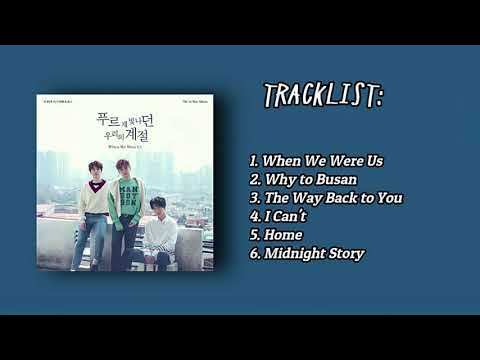 [FULL ALBUM] SUPER JUNIOR K.R.Y - The 1st Mini Album 'When We Were Us'