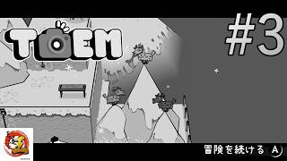 【実況#3：TOEM】見つからないものあるけど、トーエム現象を見よう