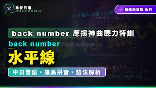 水平線