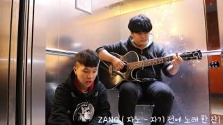 박재범(Jay park) - 곁에 있어주길(Stay with me)  (Cover . 정성윤)