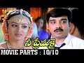 Nee Premakai Movie Part 10 10 Vineeth Laya Abbas Suresh Productions