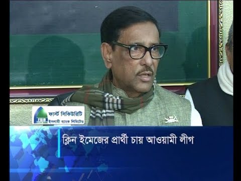 ঢাকার দুই সিটির মেয়র প্রার্থীর নাম ঘোষণা ২৮ ডিসেম্বর: কাদের | ETV News