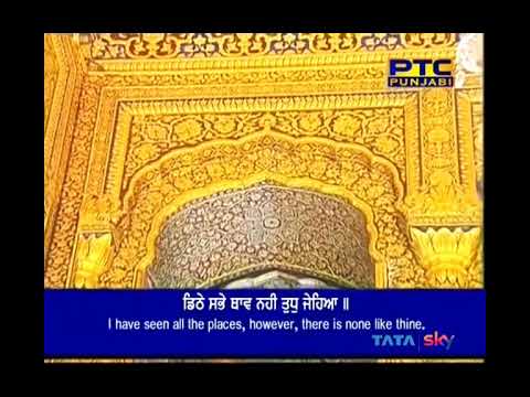 dithe sabhe thanv nahi tudh jeha - Bhai Lakhwinder Singh Ji 08 June 2018