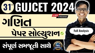 GUJCET 2024 Maths Paper Solution | 31st March 2024 #PaperSolution