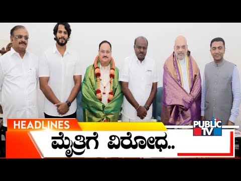 Public TV | Headlines @ 12 PM | Sep 24, 2023