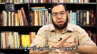 قصة يوسف عليه السلام بين القرآن الكريم والكتاب المقدس image