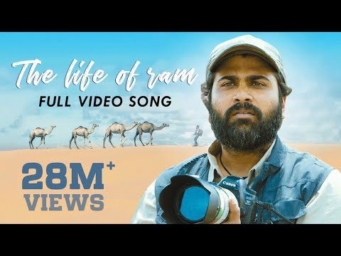 The Life Of Ram Full Video Song | Jaanu Video Songs | Sharwanand | Samantha | Govind Vasantha