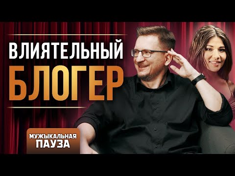 МужЫкальная пауза: Виталий Казунов. Долгожданный разговор глаза в глаза