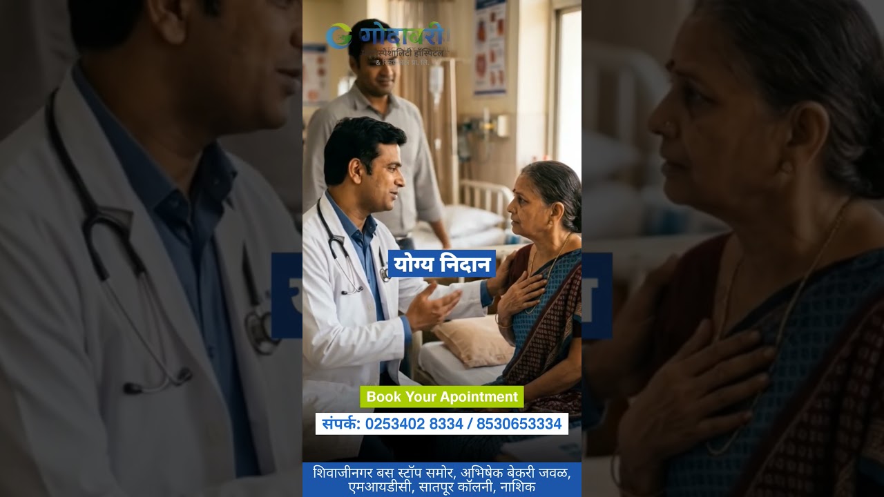 Godavari Hospital Tour