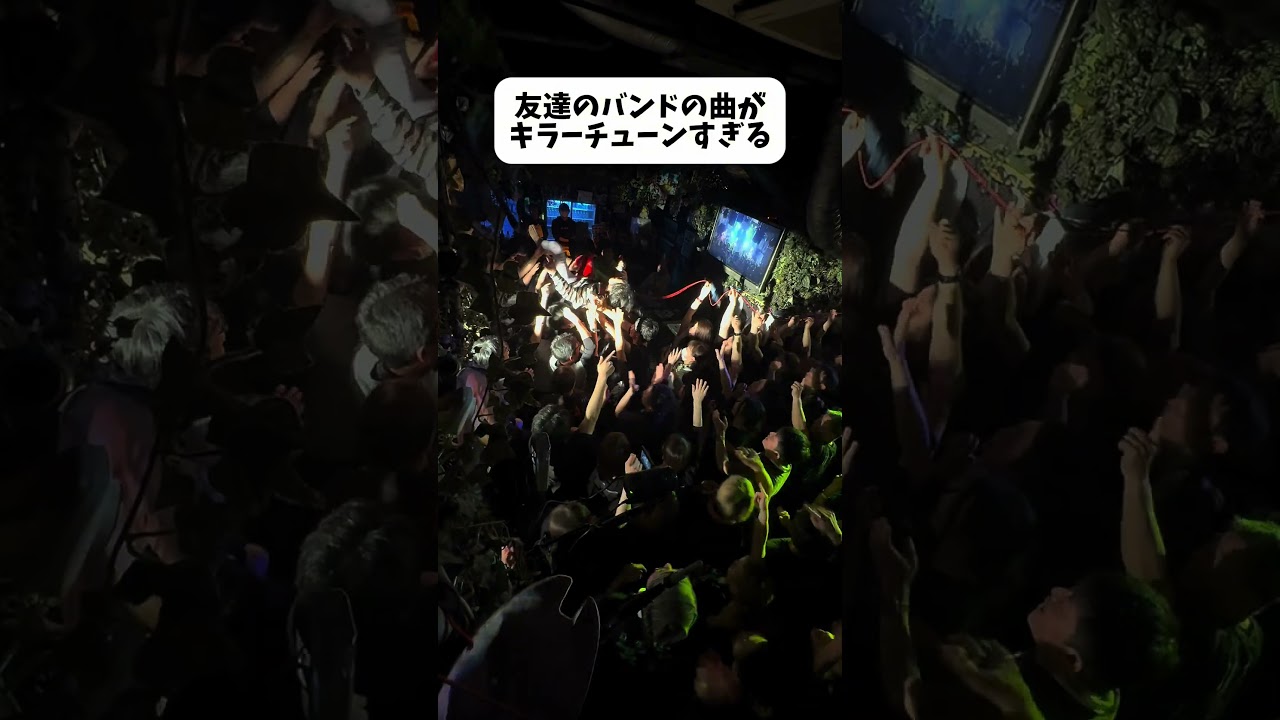 友達のバンドの曲が名曲すぎて無理 #バックドロップシンデレラ