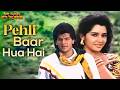 Pehli Baar Hua Hai Lyrical Baap Numbri Beta Dus Numbri Mohammed Anuradha Paudwal 90s Song