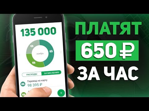 ЗАРАБОТОК НА ТЕЛЕФОНЕ БЕЗ ВЛОЖЕНИЙ. КАК ЗАРАБОТАТЬ С ТЕЛЕФОНА. ЛУЧШИЕ ПРИЛОЖЕНИЯ ДЛЯ ЗАРАБОТКА 2020