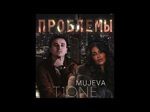 MUJEVA, T1One — Проблемы