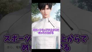 乙女ならきっと見ちゃうよね？？【#恋と深空】【#shorts 】【#otomegame】