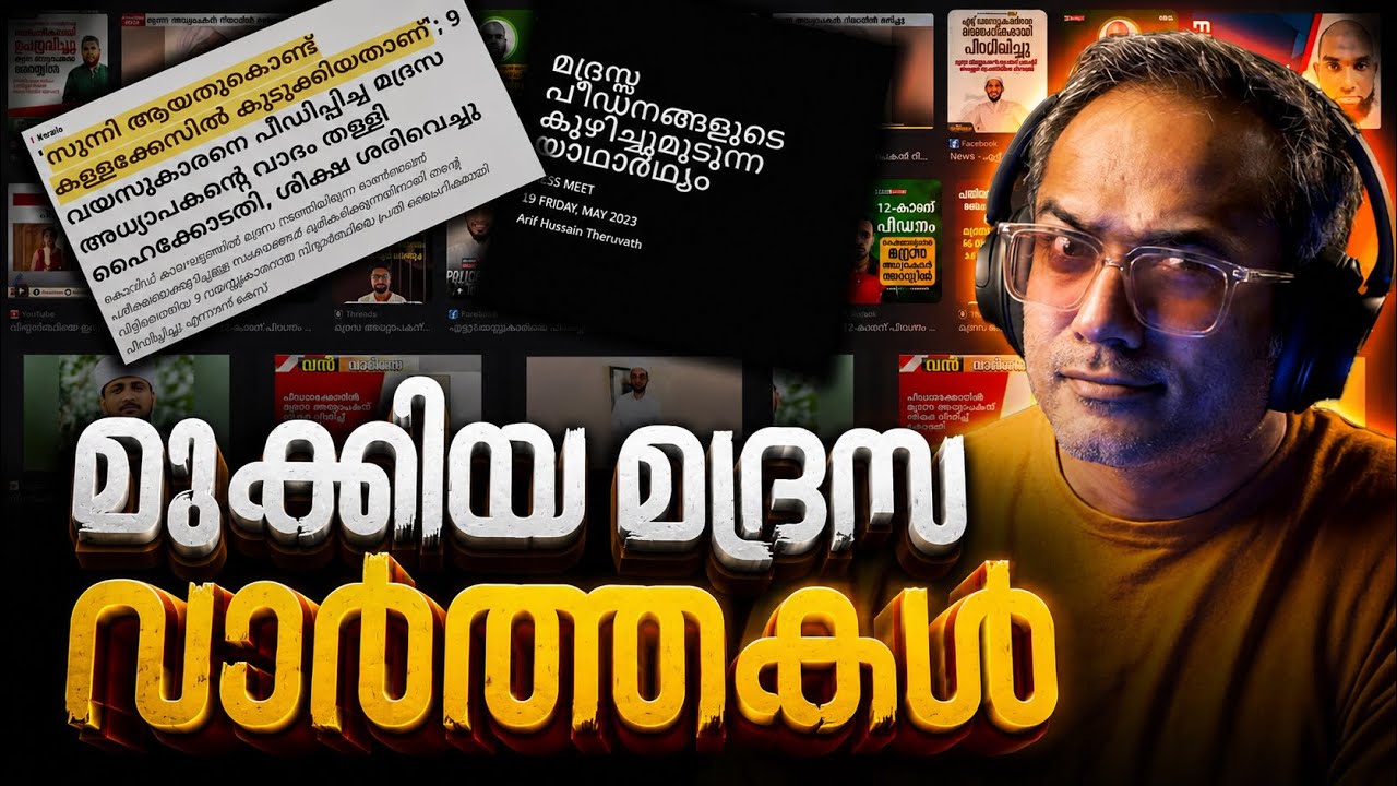 ഇനിയും എത്ര കാലം…?