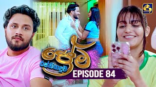 Prema Rasthiyaduwa (ප්‍රේම රස්තියාදුව) | Episode 84 | 22nd April 2025 | Swarnavahini preview image