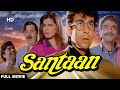 Santaan Full Movie Jeetendra Moushumi Chatterjee Dasari Narayana Rao Anand Milind