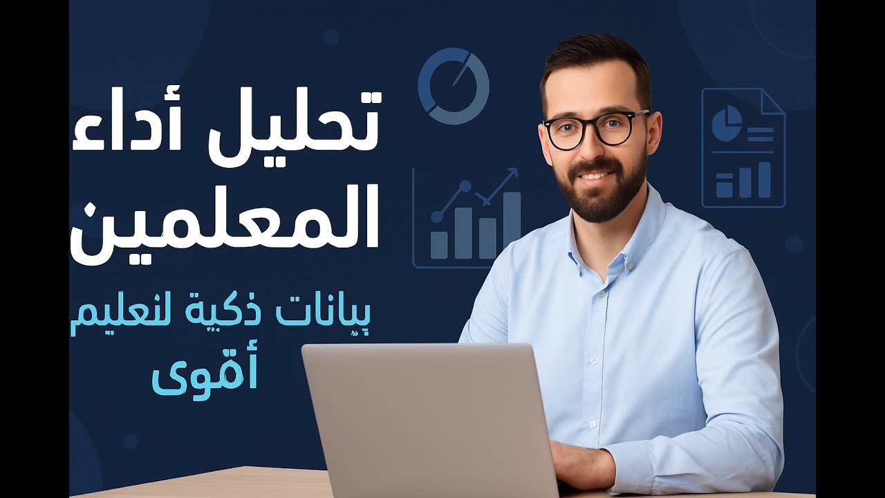شرح الاستخدام الآمن