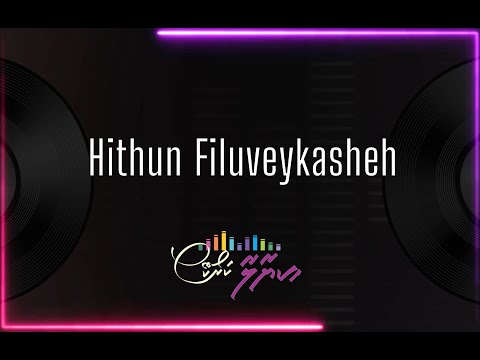 Hithun Filuveykasheh | Ammaday | Karaoke Version #Vaahandhaanakun
