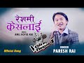 Paresh Rai || RESHAMI KESALAI || रेशमी केसलाई || SIMMA || Anil Koyee || New Nepali Song 2022