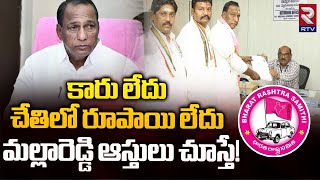 Malla Reddy Assets & Properties In Election Af