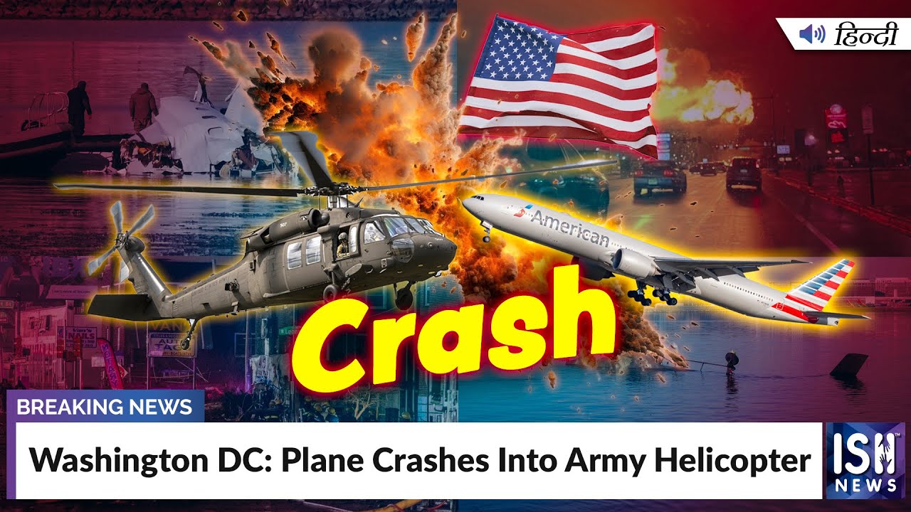Washington DC: Plane Crashes Into Army Helicopter | ISH News