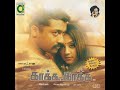 Thoodhu Varuma Original Motion Picture Soundtrack
