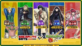 ｢モンスト｣サカモトデイズコラボ課金して引くぜ！