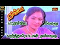 Pattukottai Ammalu HD Video Song 1080p HD Ranga Movie HD Video Songs Rajinikanth JJ TV Pollachi