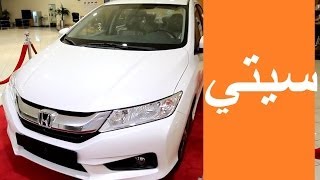 هوندا سيتي 2014 Honda City