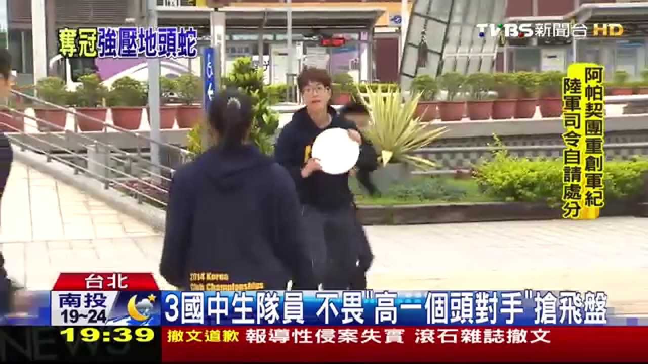 擊敗韓國 台灣「混齡」飛盤隊濟州島奪冠