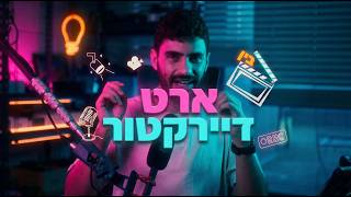 זה לא רק רקע