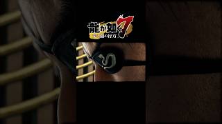 やっぱ真島さんの登場には興奮するわ #ゲーム実況 #龍が如く #春日一番