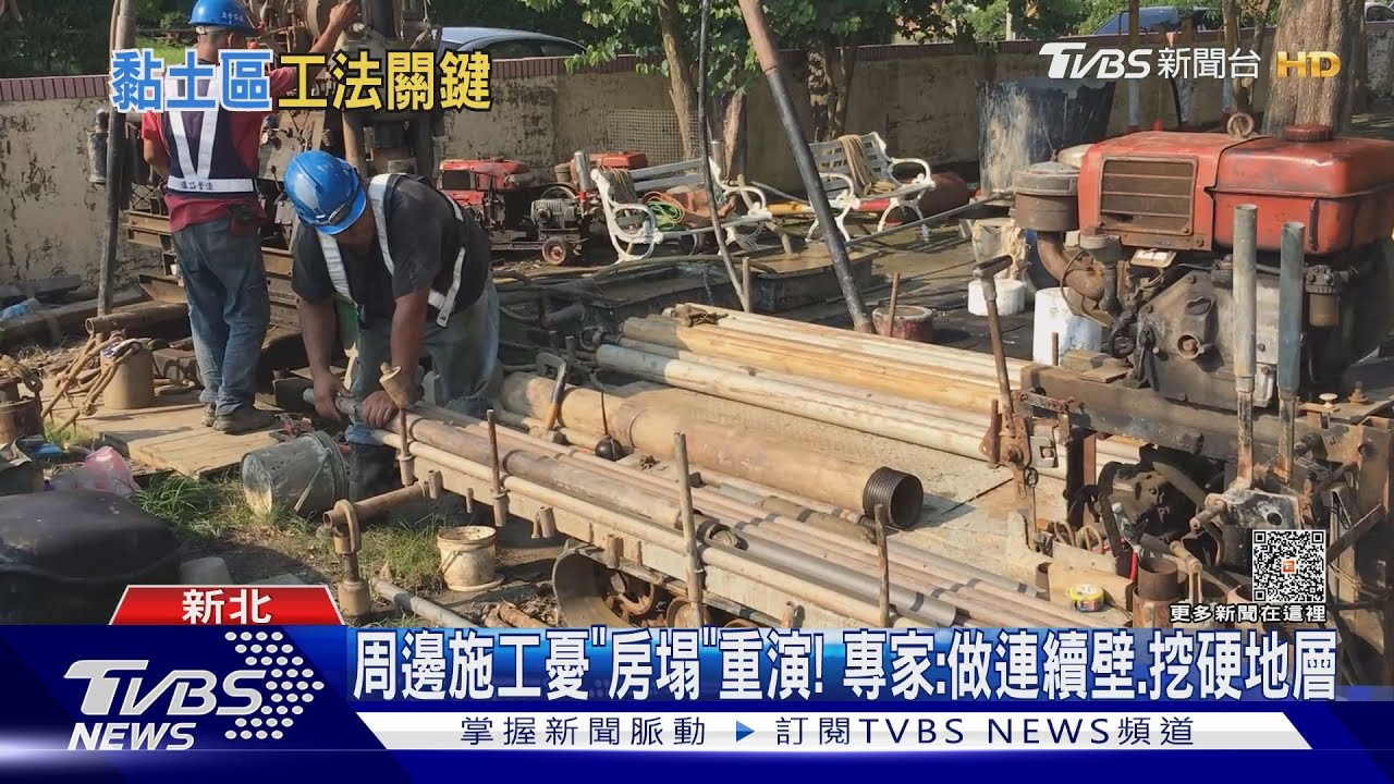 你家地基土軟嗎?「液化高潛勢」三重、新莊上榜