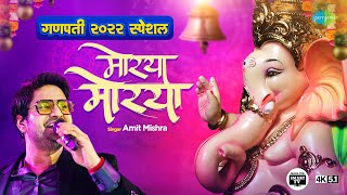 Morya Morya | Amit Mishra | Sugat D