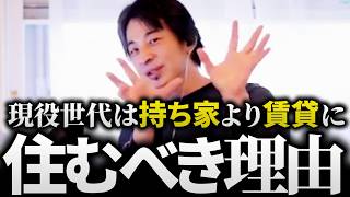 ひろゆきが様々な論争を論破!?持ち家と賃貸、きのこの山とたけのこの里、iPhoneとAndroid、WindowsとMac、性格の悪い美人か性格の良いブサイクか...結局どっちが正解? / 切り抜き