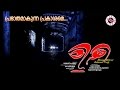 Prabhathamakunna Prakshame Mizhi Malayalam Movie Song