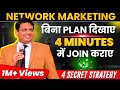 Get You To Join In Just 4 Minutes Without Showing Any Plan 4 Questions Technique Closing Tips