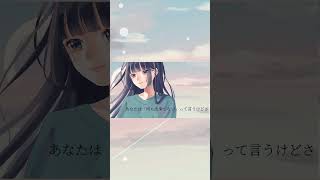 救ってくれたあなたの、太陽になりたい / feat.初音ミク#Shorts #ボカロ #vocaloid #初音ミク #オリジナル曲 #医療従事者