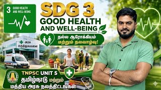 SDG-3/தமிழ்நாடு மற்றும் மத்திய அரசு நலத்திட்டங்கள்/Tamilnadu