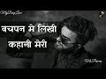Bachpan Me Likhi Kahani Mere Khalnayak Sad Whatsapp Status For Boys By MyDeepLove